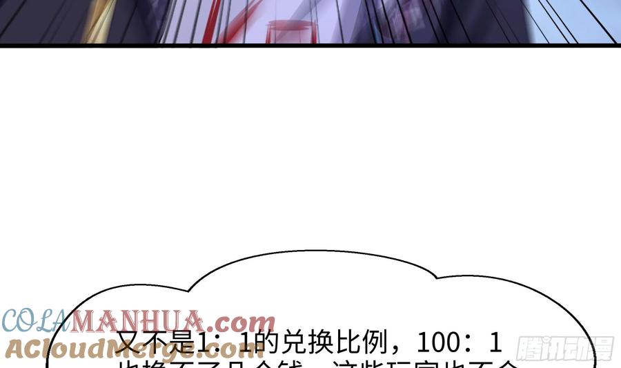 我在地府开后宫 第139话 回到现世 第7页