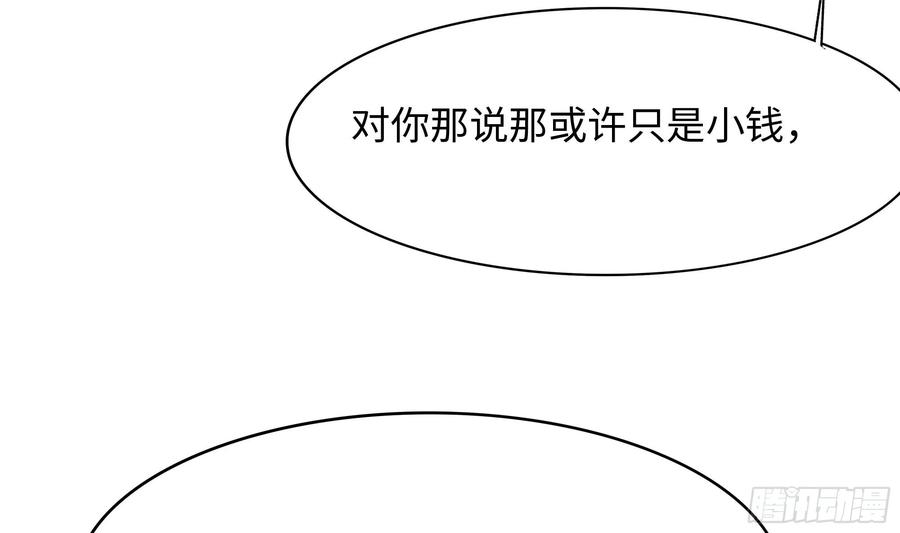 我在地府开后宫 第139话 回到现世 第11页