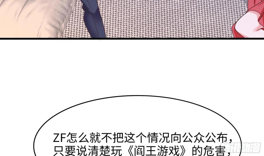 我在地府开后宫 第140话 重返地狱 第11页