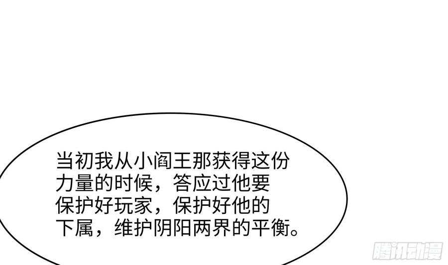 我在地府开后宫 第140话 重返地狱 第35页