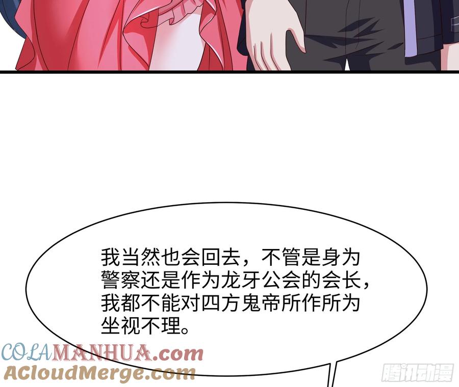 我在地府开后宫 第140话 重返地狱 第46页