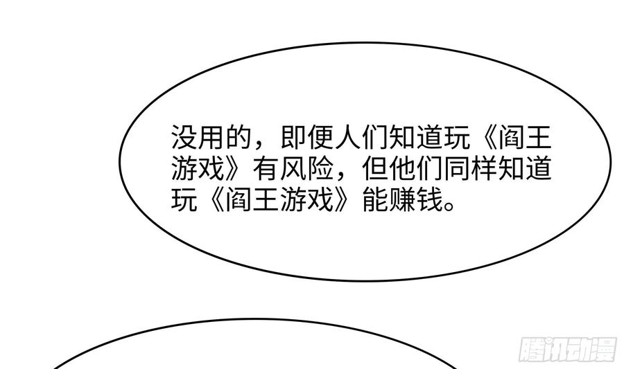 我在地府开后宫 第140话 重返地狱 第15页