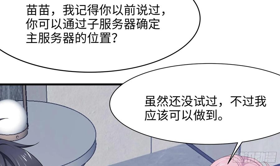 我在地府开后宫 第140话 重返地狱 第27页