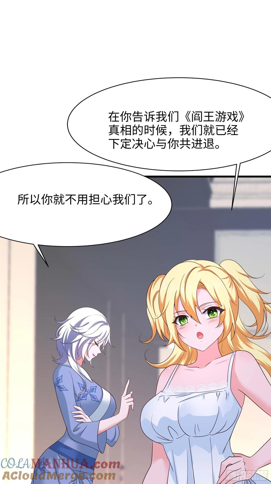 我在地府开后宫 第140话 重返地狱 第49页