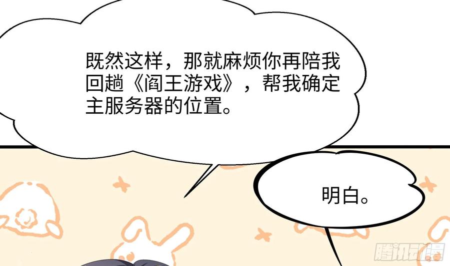 我在地府开后宫 第140话 重返地狱 第30页
