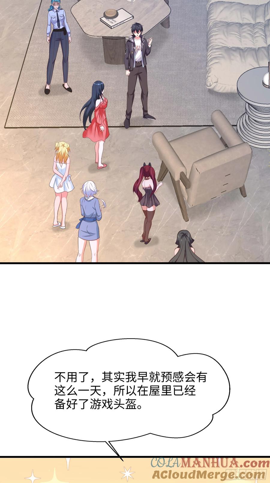 我在地府开后宫 第140话 重返地狱 第52页
