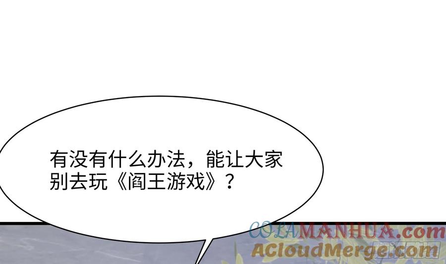 我在地府开后宫 第140话 重返地狱 第19页