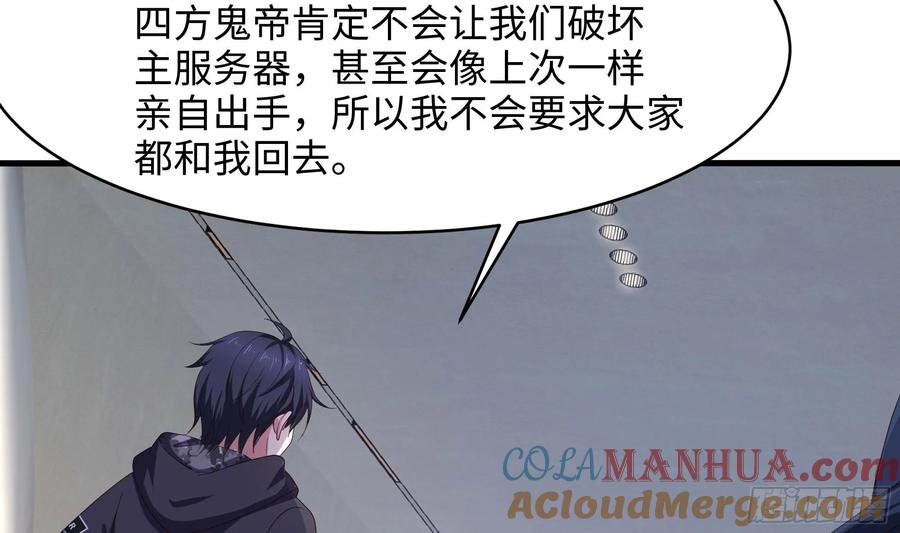 我在地府开后宫 第140话 重返地狱 第40页