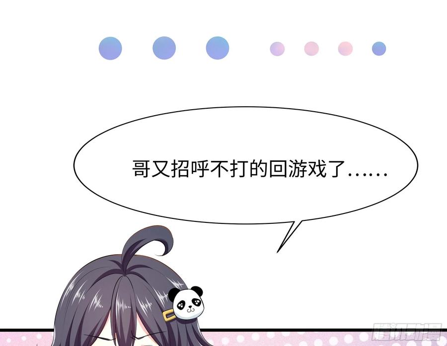 我在地府开后宫 第140话 重返地狱 第71页