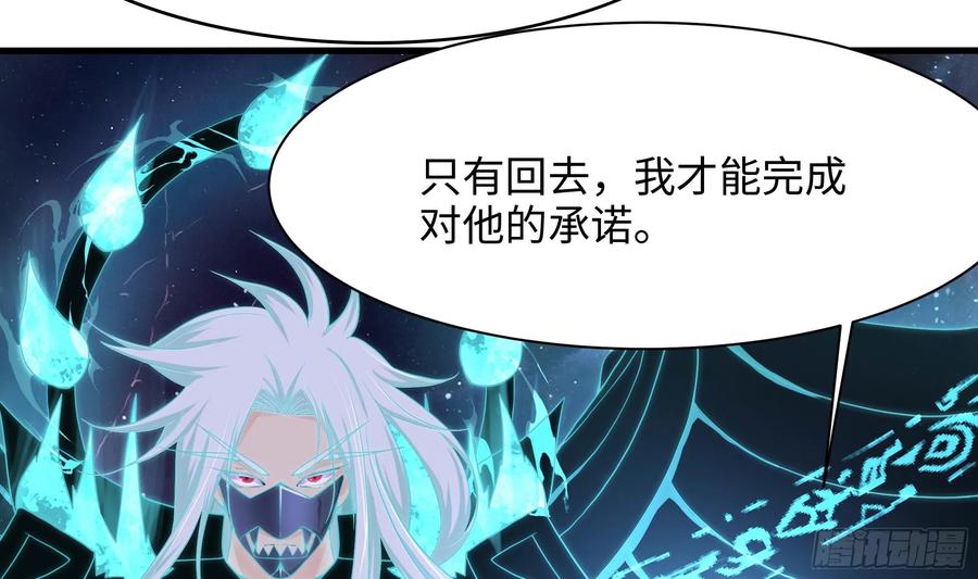 我在地府开后宫 第140话 重返地狱 第36页
