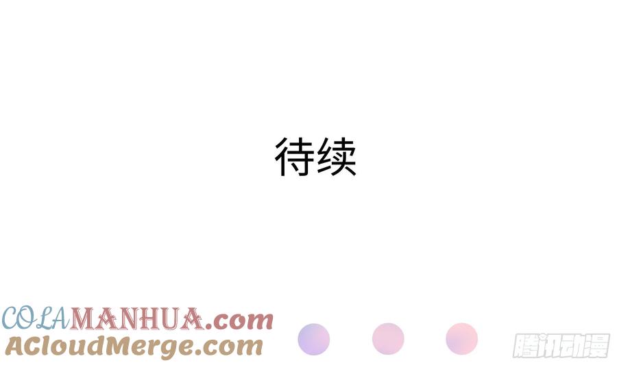 我在地府开后宫 第140话 重返地狱 第70页