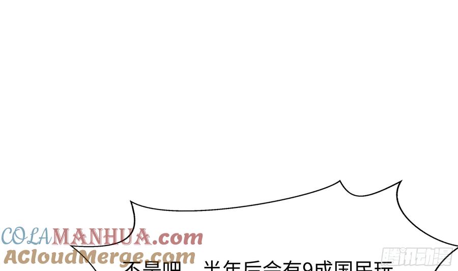 我在地府开后宫 第140话 重返地狱 第4页