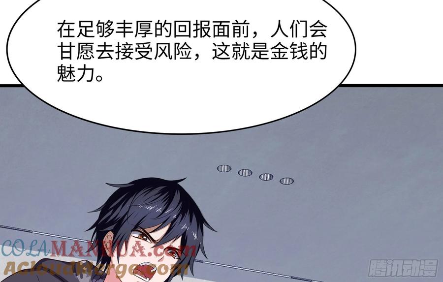 我在地府开后宫 第140话 重返地狱 第16页