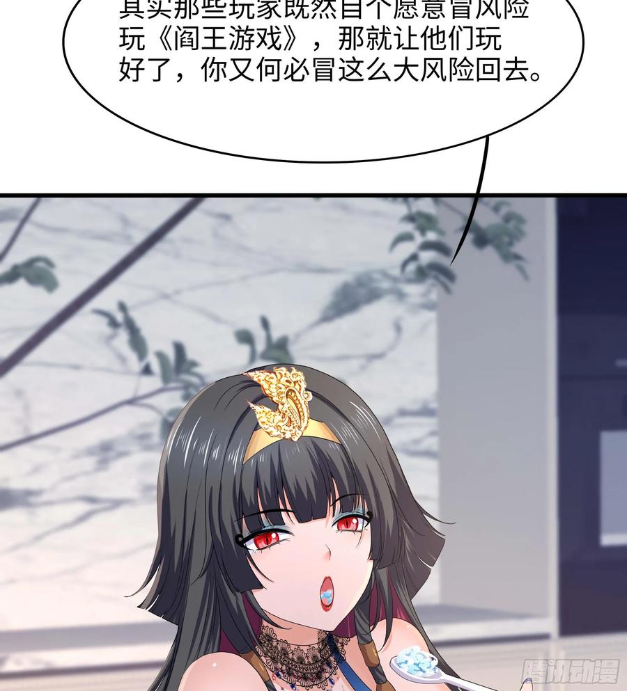 我在地府开后宫 第140话 重返地狱 第32页