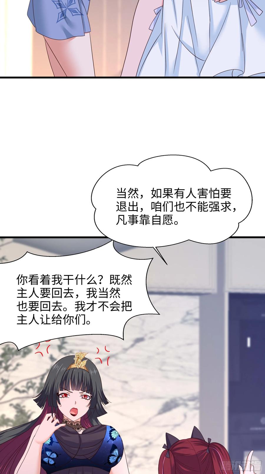 我在地府开后宫 第140话 重返地狱 第50页