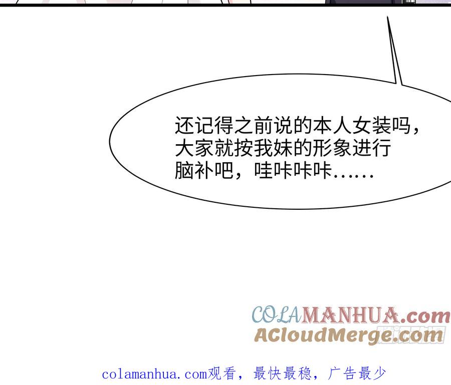 我在地府开后宫 第140话 重返地狱 第73页
