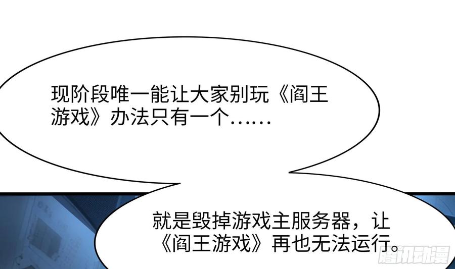我在地府开后宫 第140话 重返地狱 第23页
