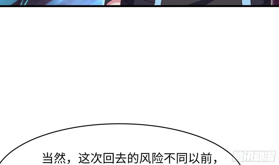 我在地府开后宫 第140话 重返地狱 第39页