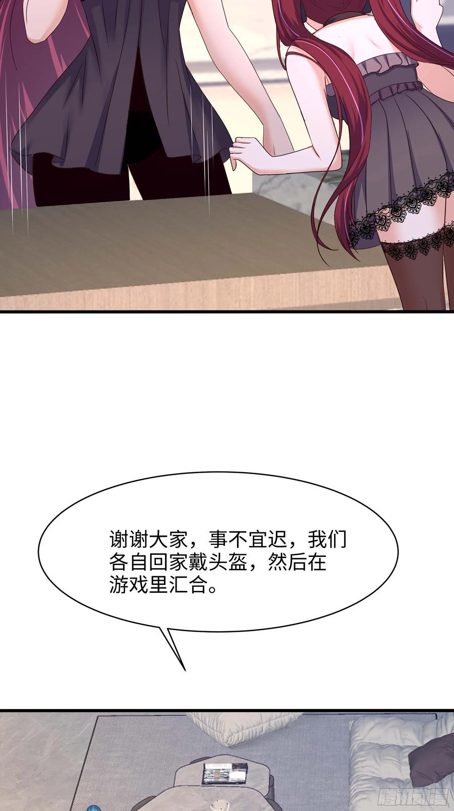 我在地府开后宫 第140话 重返地狱 第51页