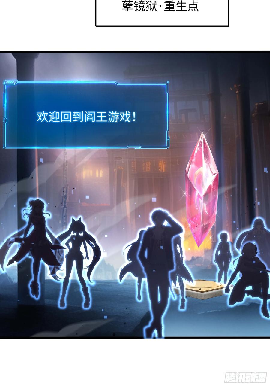 我在地府开后宫 第140话 重返地狱 第59页