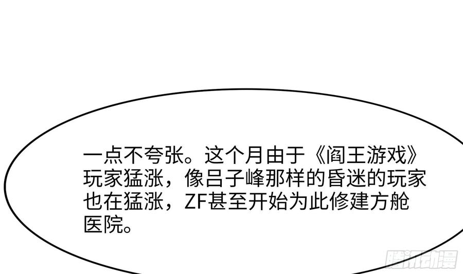 我在地府开后宫 第140话 重返地狱 第8页
