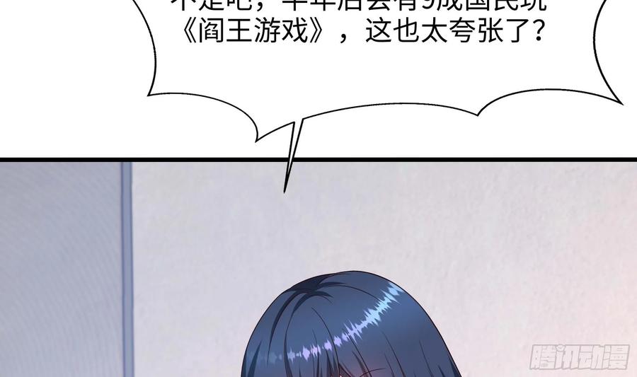 我在地府开后宫 第140话 重返地狱 第5页