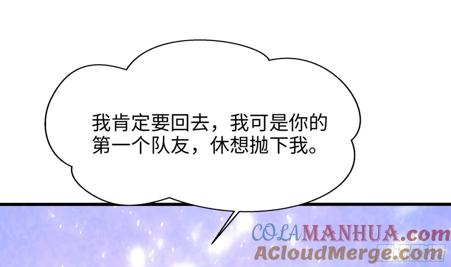 我在地府开后宫 第140话 重返地狱 第43页