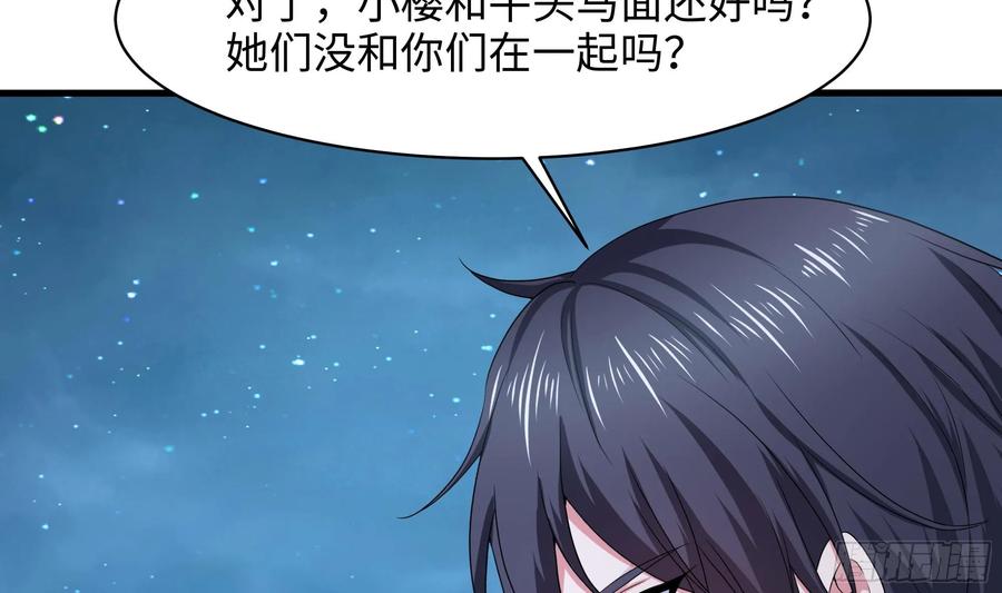 我在地府开后宫 第141话 快跟我走！ 第65页
