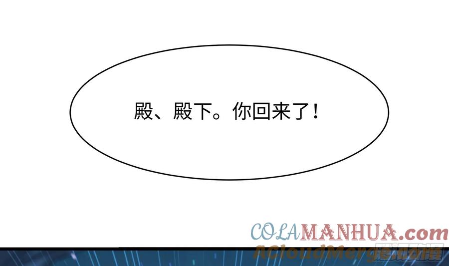 我在地府开后宫 第141话 快跟我走！ 第82页