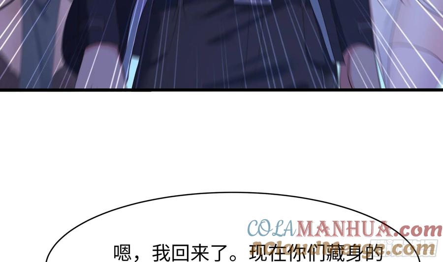 我在地府开后宫 第141话 快跟我走！ 第85页