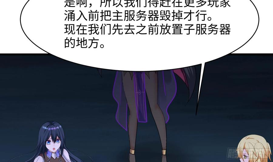 我在地府开后宫 第141话 快跟我走！ 第11页