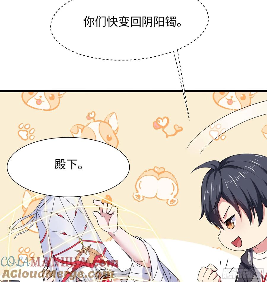 我在地府开后宫 第141话 快跟我走！ 第46页