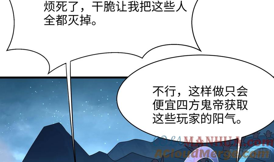 我在地府开后宫 第141话 快跟我走！ 第28页