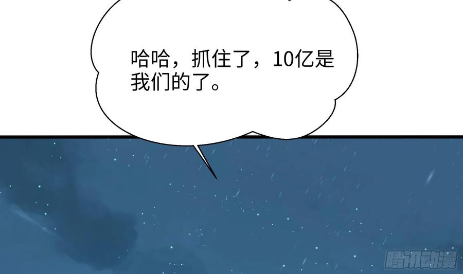 我在地府开后宫 第141话 快跟我走！ 第39页