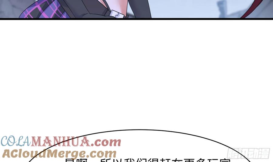 我在地府开后宫 第141话 快跟我走！ 第10页
