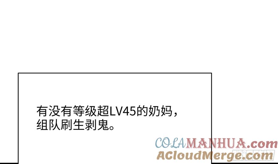 我在地府开后宫 第141话 快跟我走！ 第4页