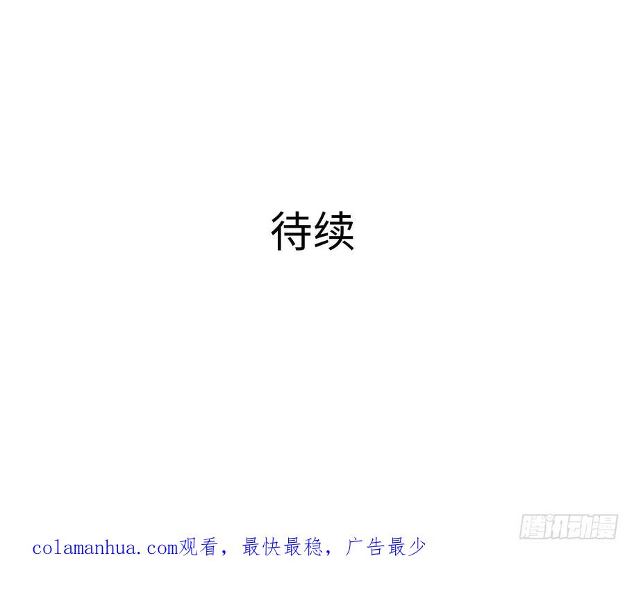 我在地府开后宫 第141话 快跟我走！ 第93页