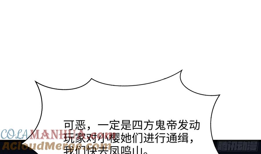 我在地府开后宫 第141话 快跟我走！ 第19页