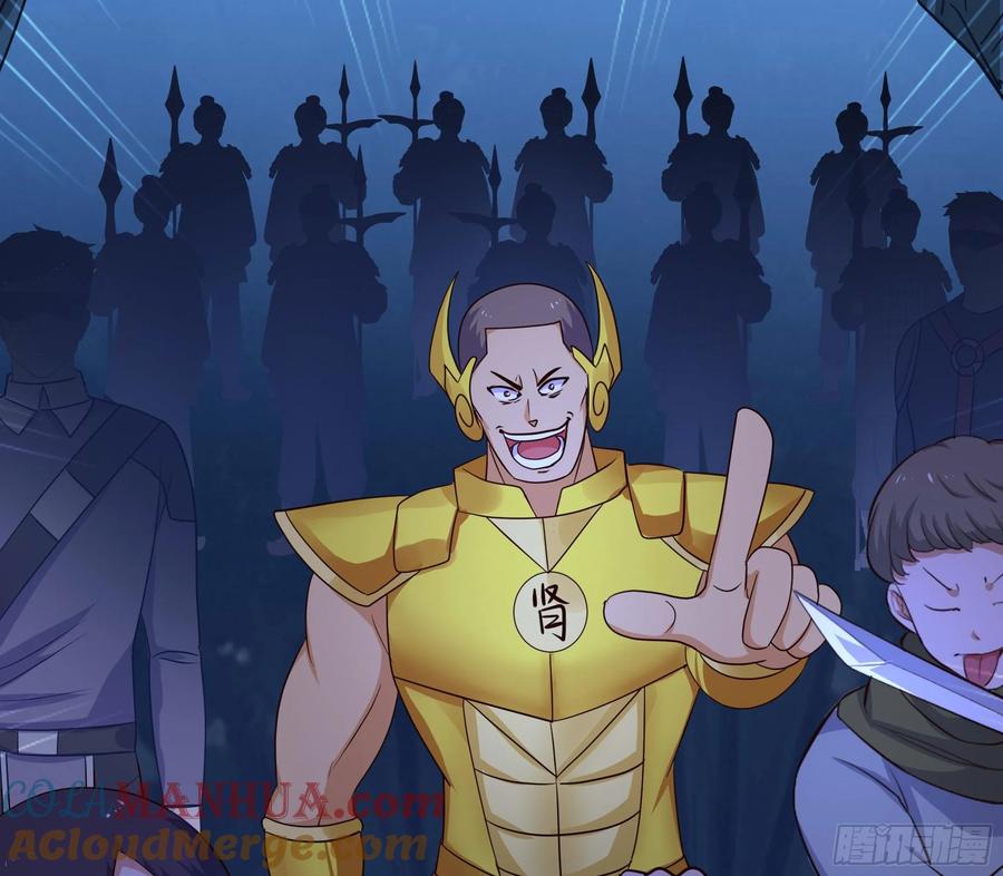我在地府开后宫 第141话 快跟我走！ 第91页