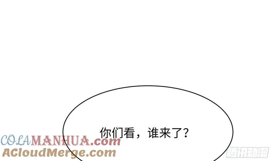 我在地府开后宫 第141话 快跟我走！ 第79页