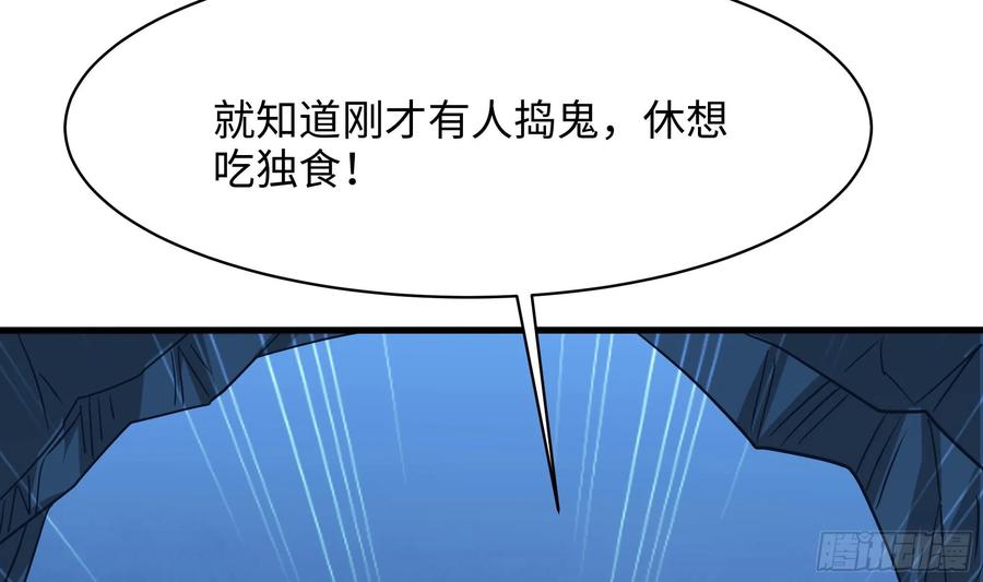 我在地府开后宫 第141话 快跟我走！ 第90页