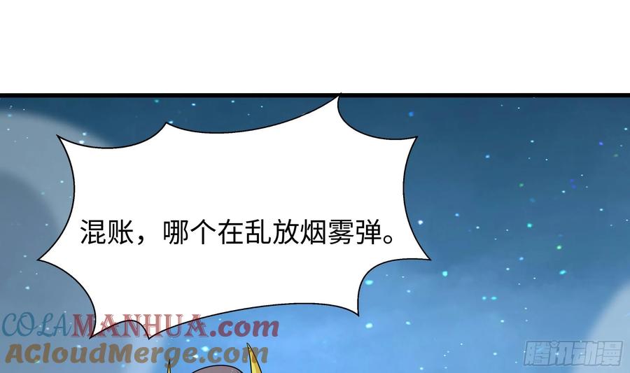 我在地府开后宫 第141话 快跟我走！ 第43页