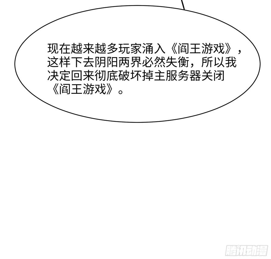 我在地府开后宫 第141话 快跟我走！ 第63页