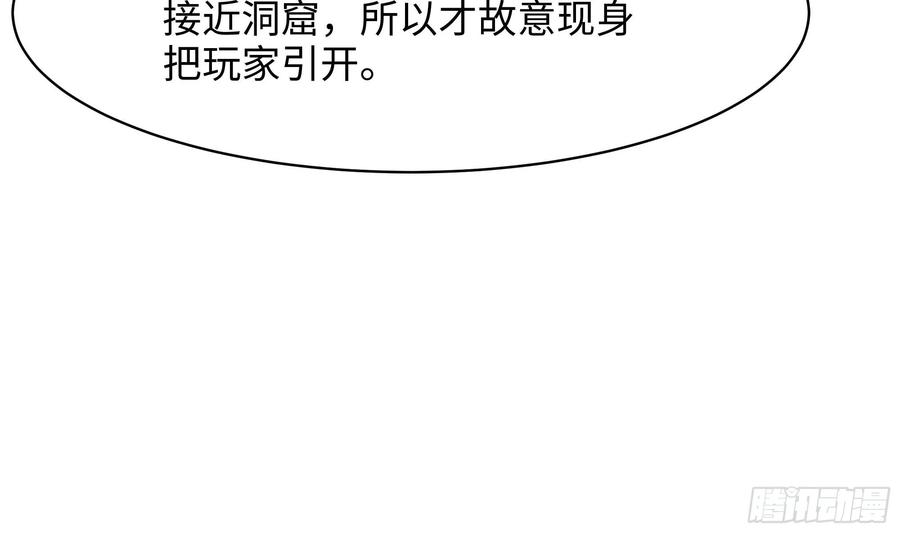我在地府开后宫 第141话 快跟我走！ 第71页