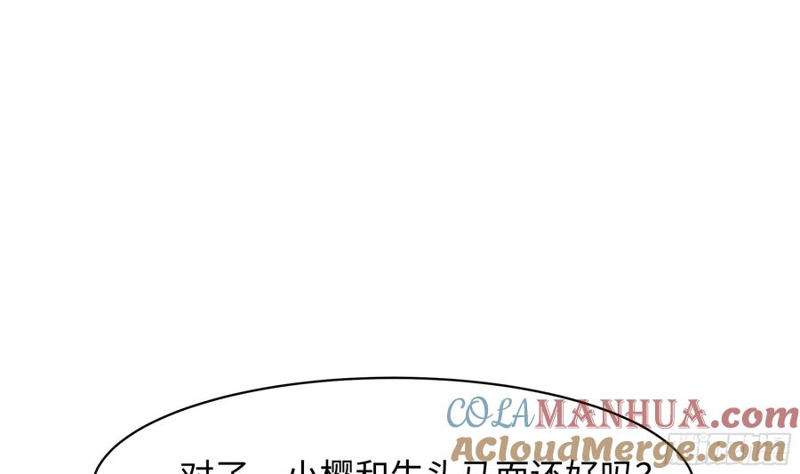 我在地府开后宫 第141话 快跟我走！ 第64页