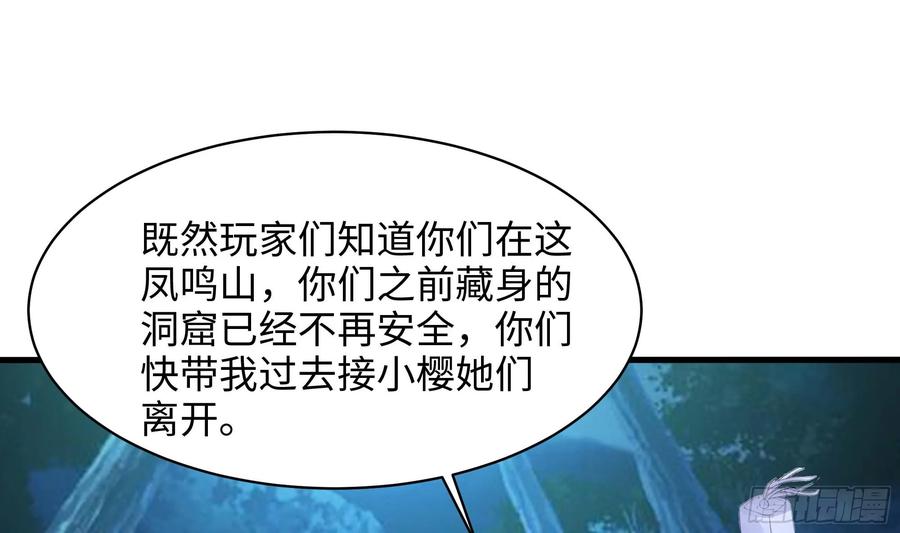 我在地府开后宫 第141话 快跟我走！ 第72页