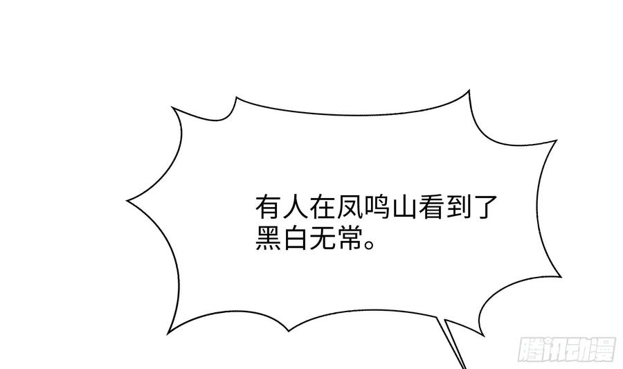 我在地府开后宫 第141话 快跟我走！ 第14页