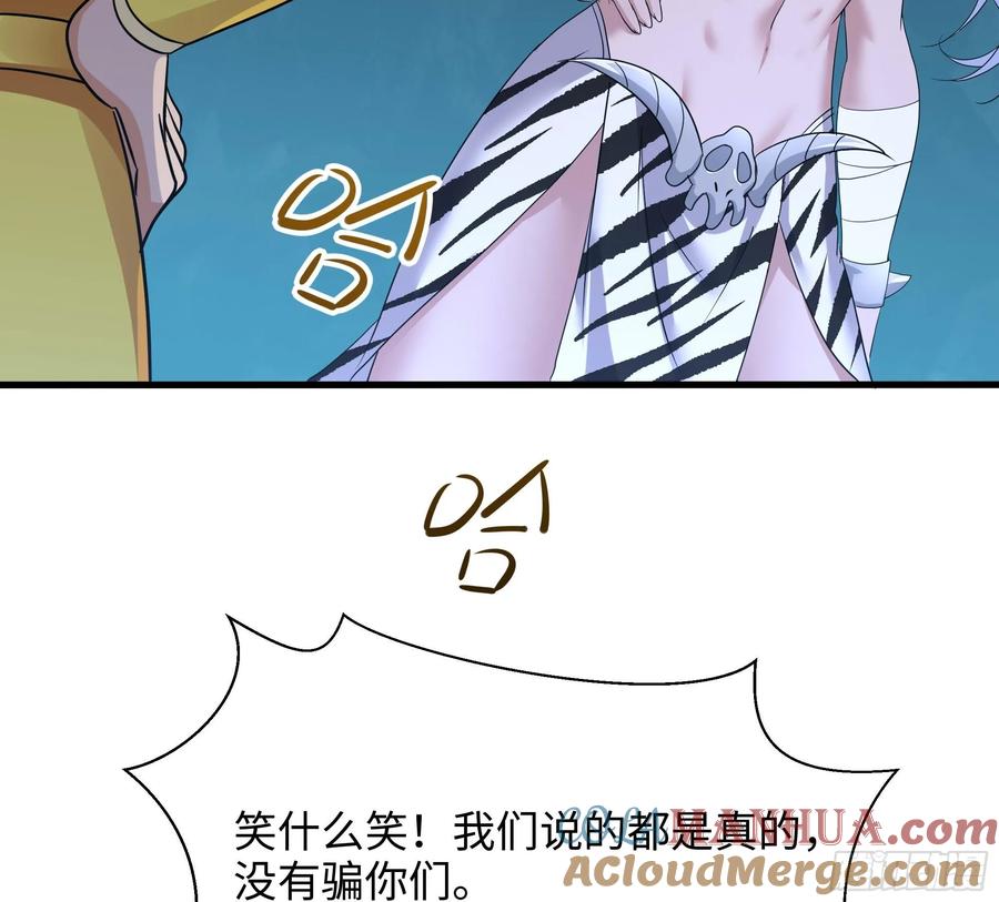 我在地府开后宫 第142话 出手的原因 第16页