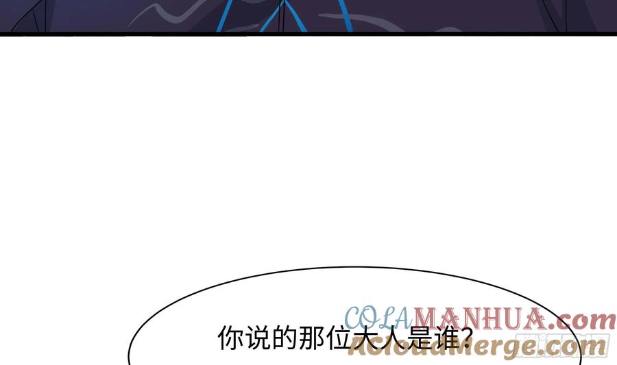 我在地府开后宫 第142话 出手的原因 第70页