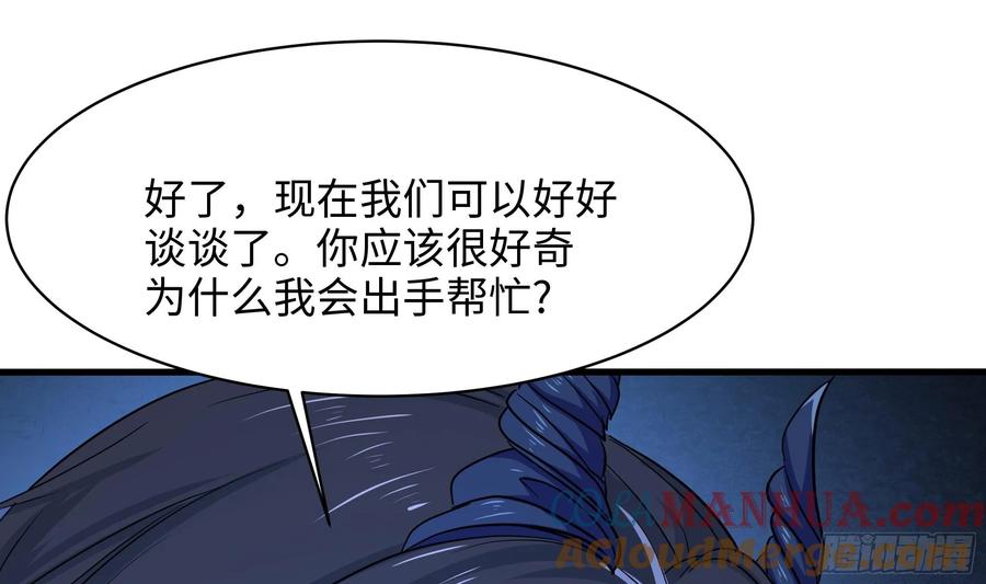 我在地府开后宫 第142话 出手的原因 第61页